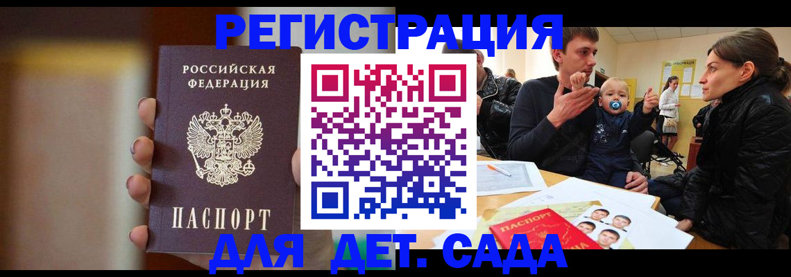 прописка паспорт в Усть-Катаве